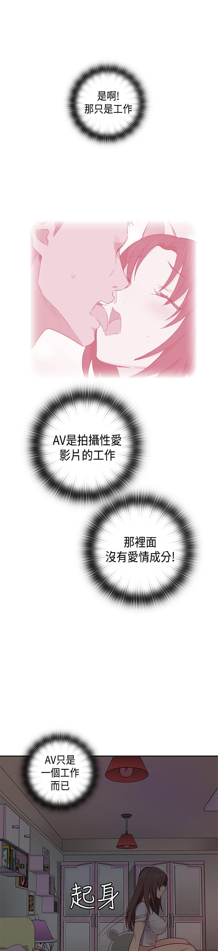 H校园 第34話 第16页