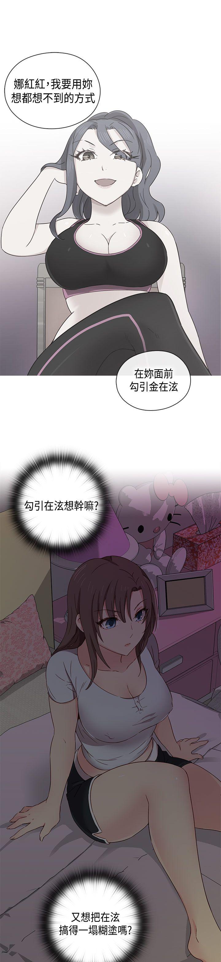 H校园 第34話 第18页