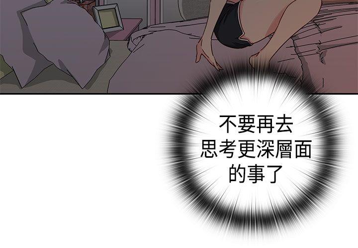 H校园 第34話 第17页