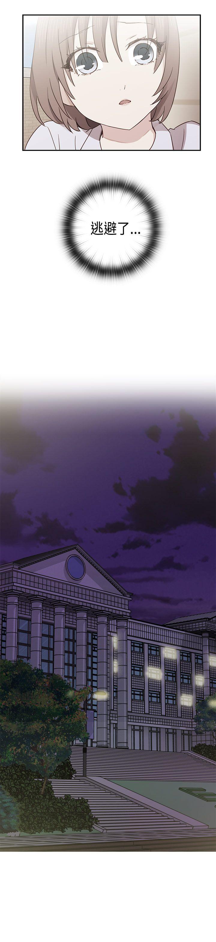 H校园 第34話 第24页