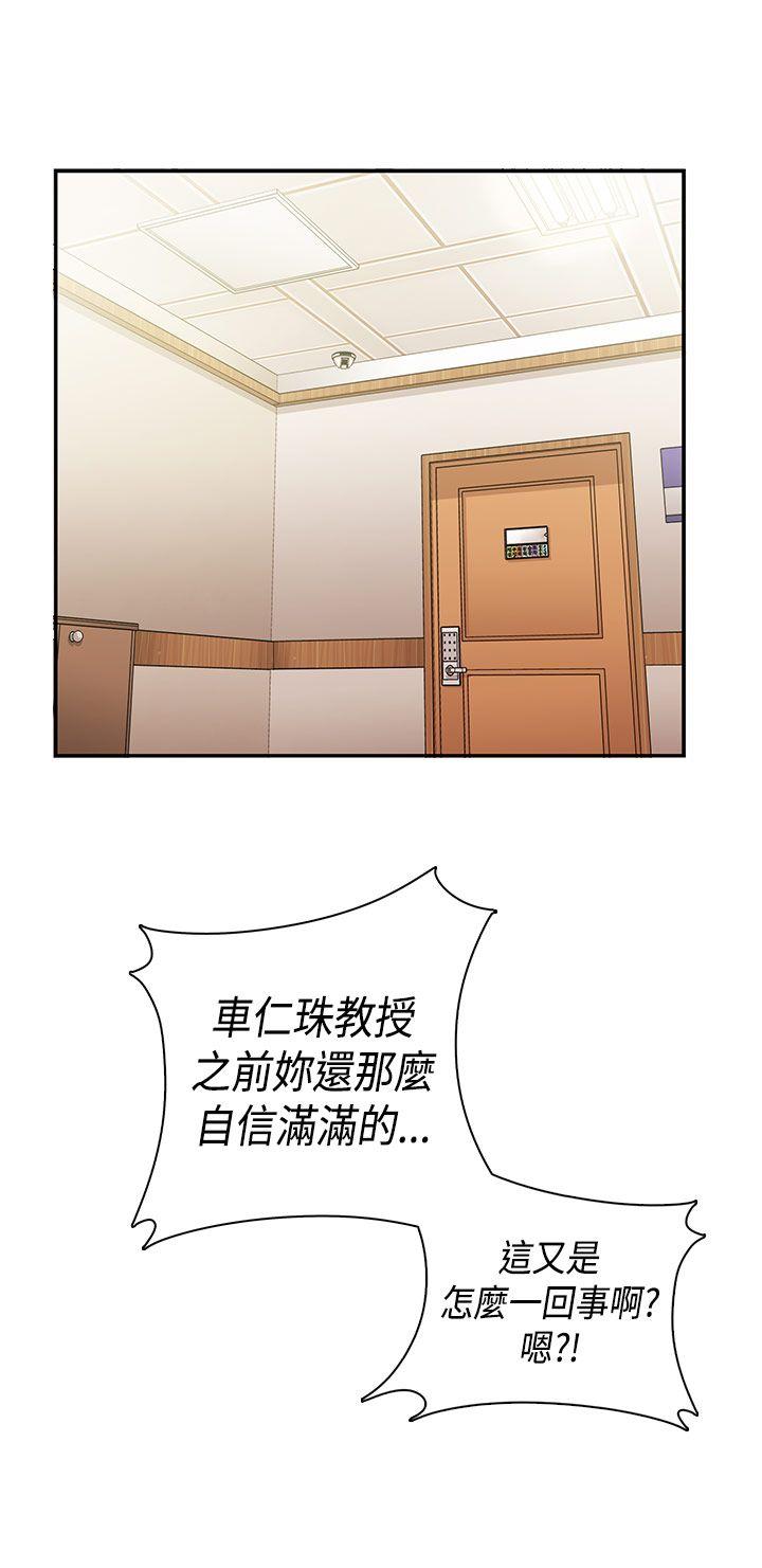 H校园 第34話 第25页