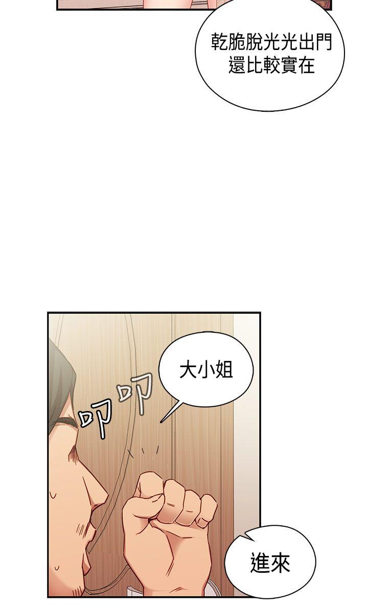 H校园 第34話 第31页
