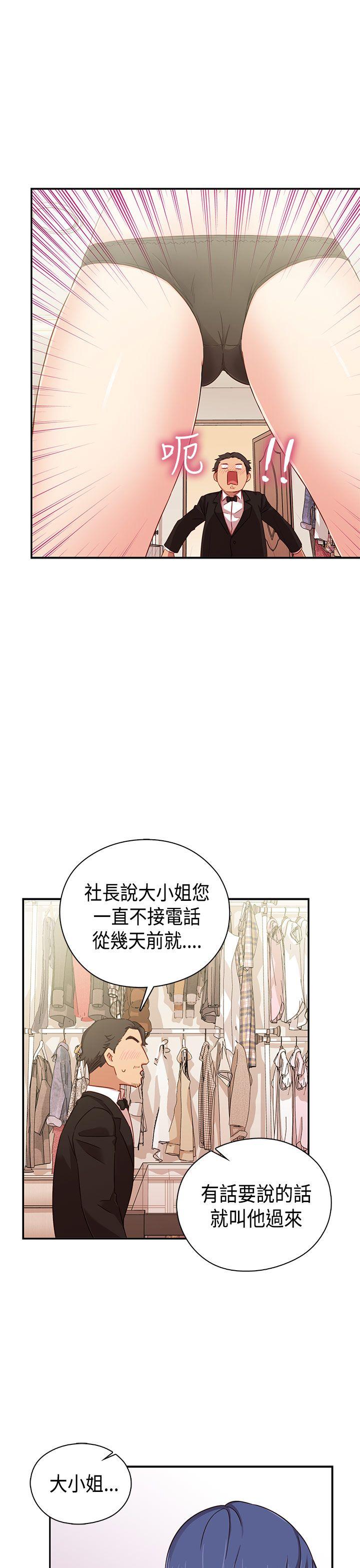 H校园 第34話 第32页