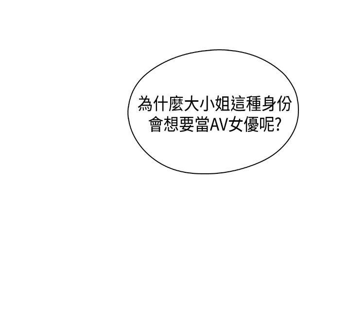 H校园 第34話 第35页
