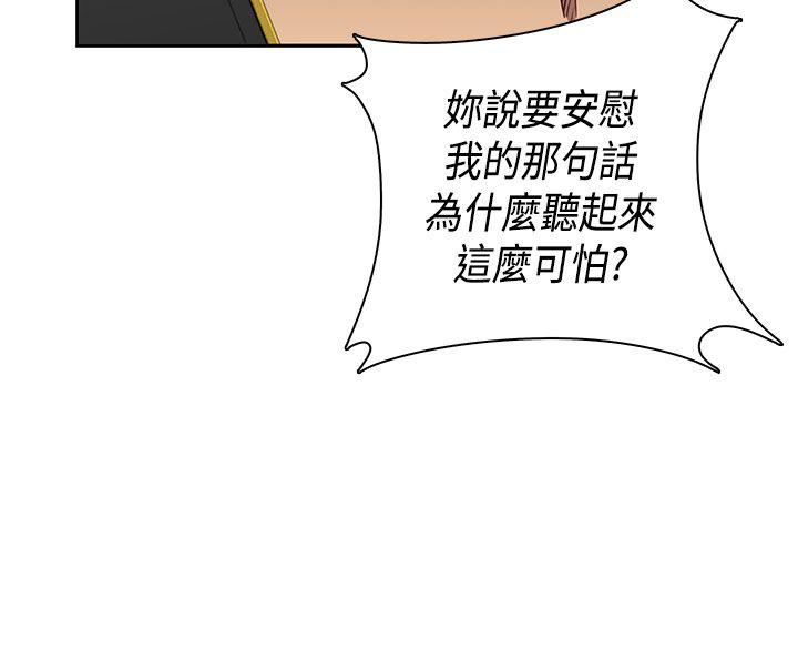 H校园 第34話 第41页