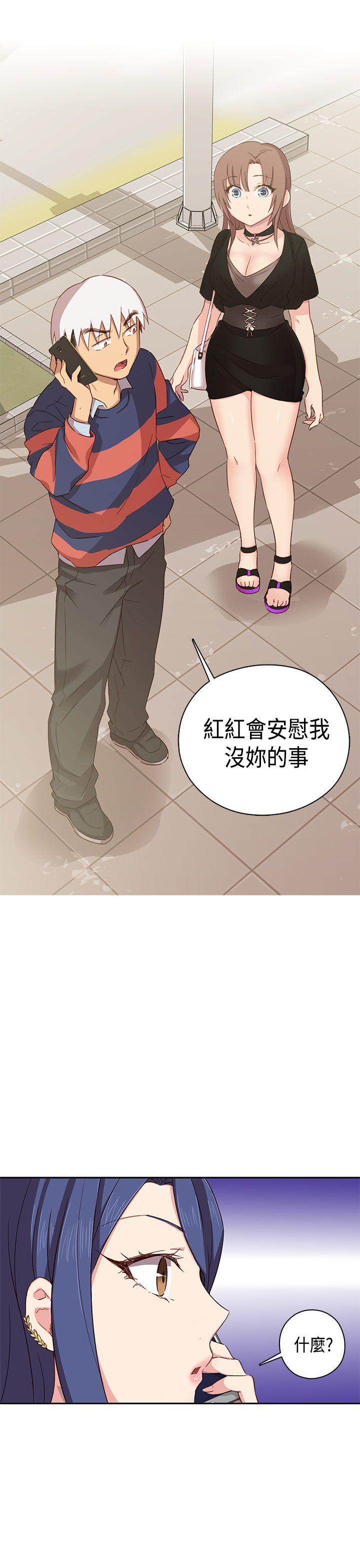 H校园 第34話 第42页