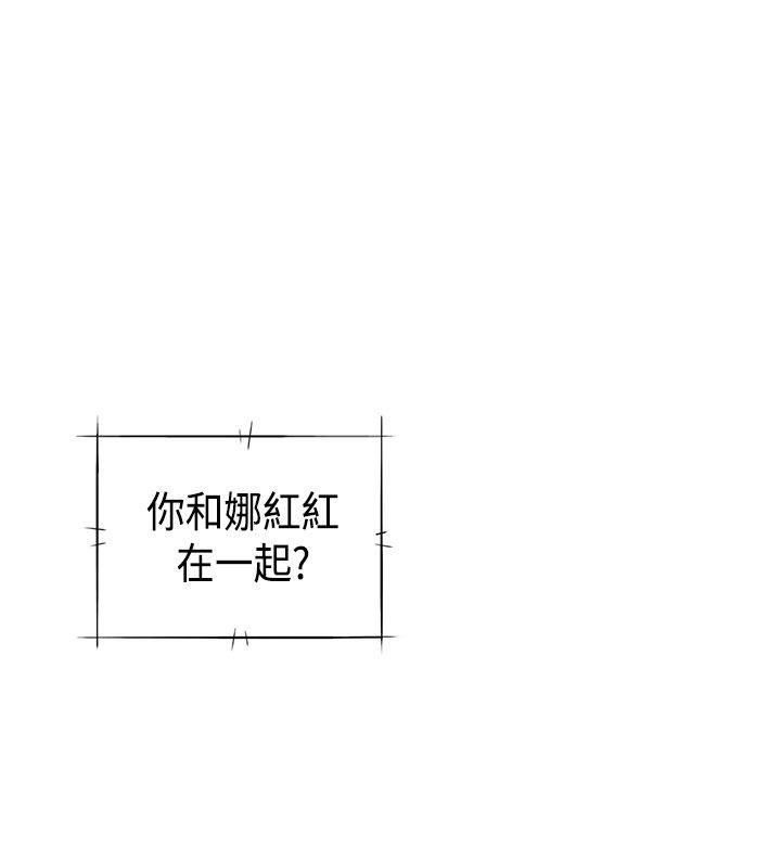 H校园 第34話 第43页