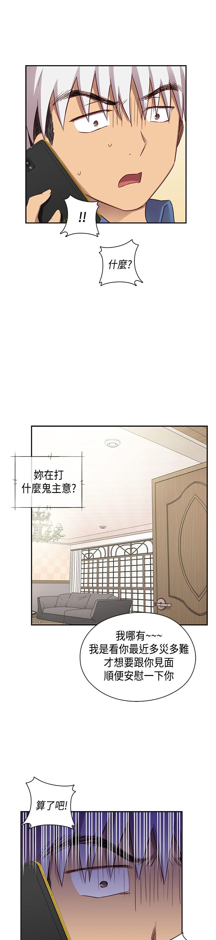H校园 第34話 第40页