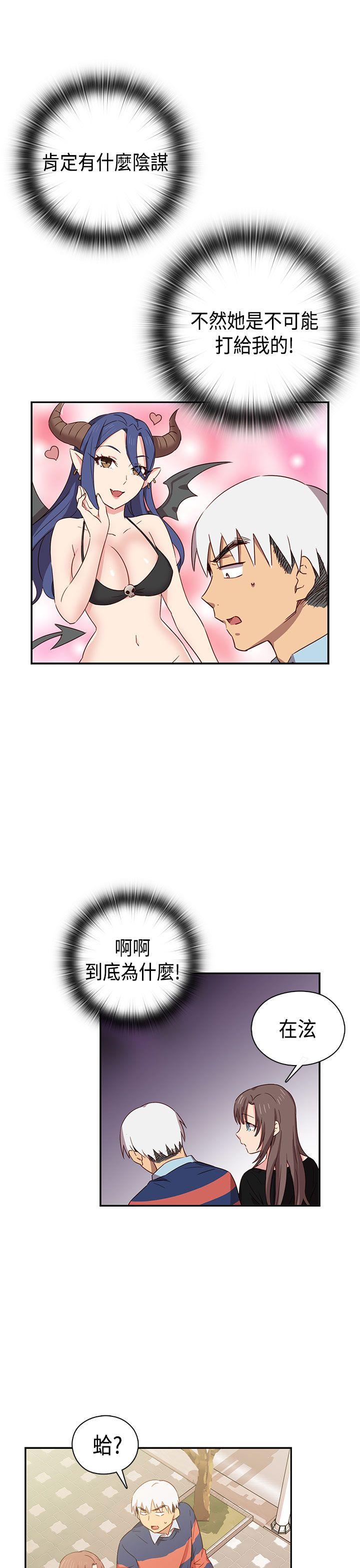 H校园 第35話 第4页