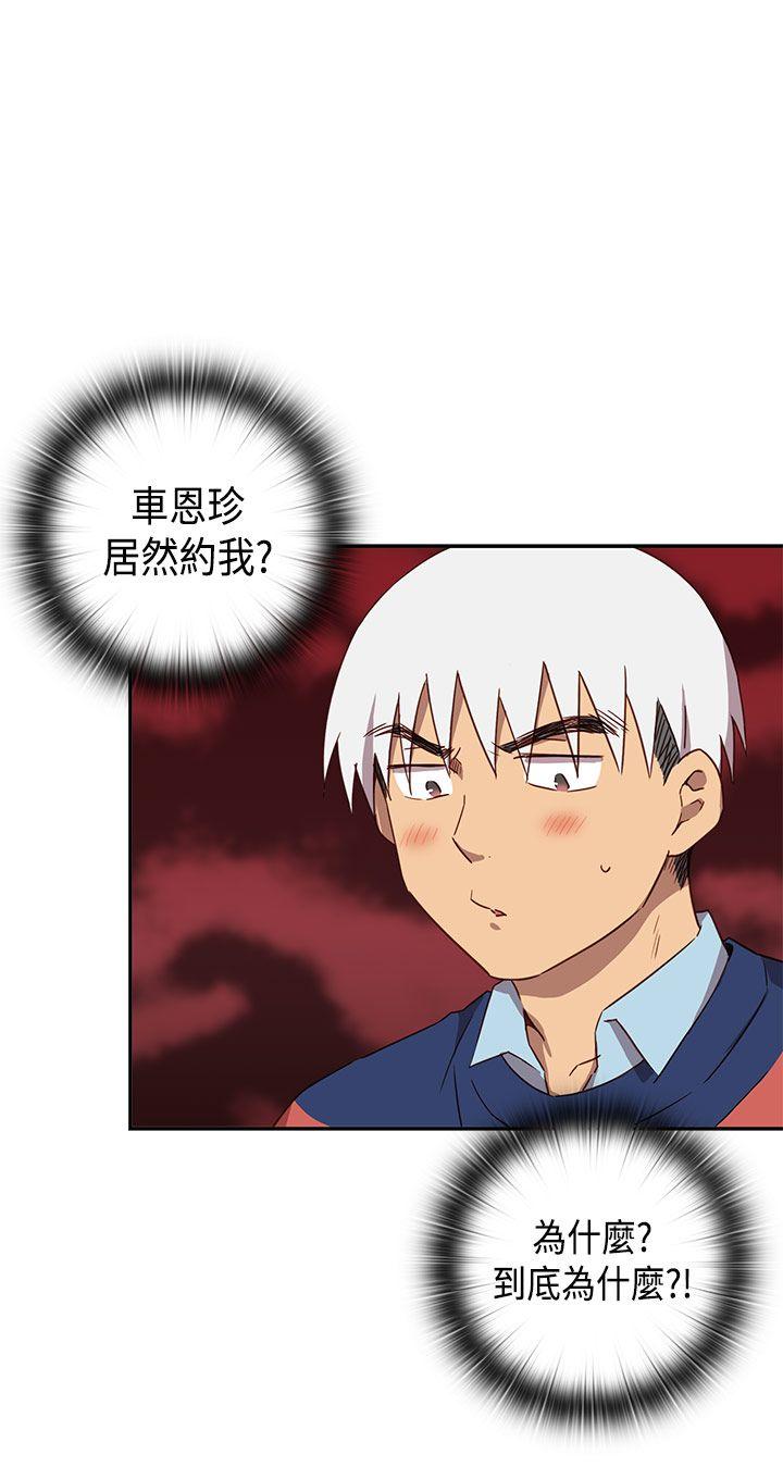 H校园 第35話 第3页