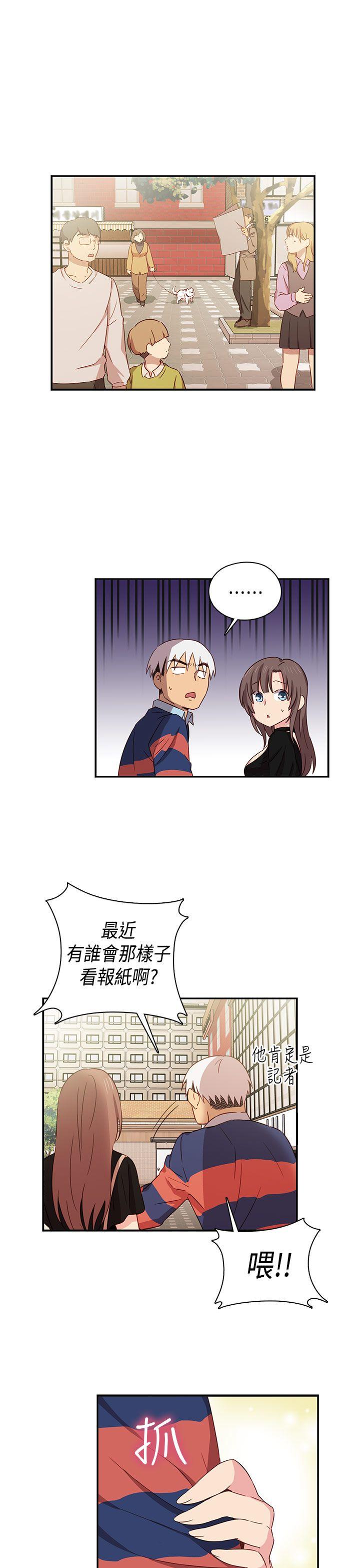 H校园 第35話 第6页