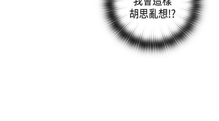 H校园 第35話 第11页