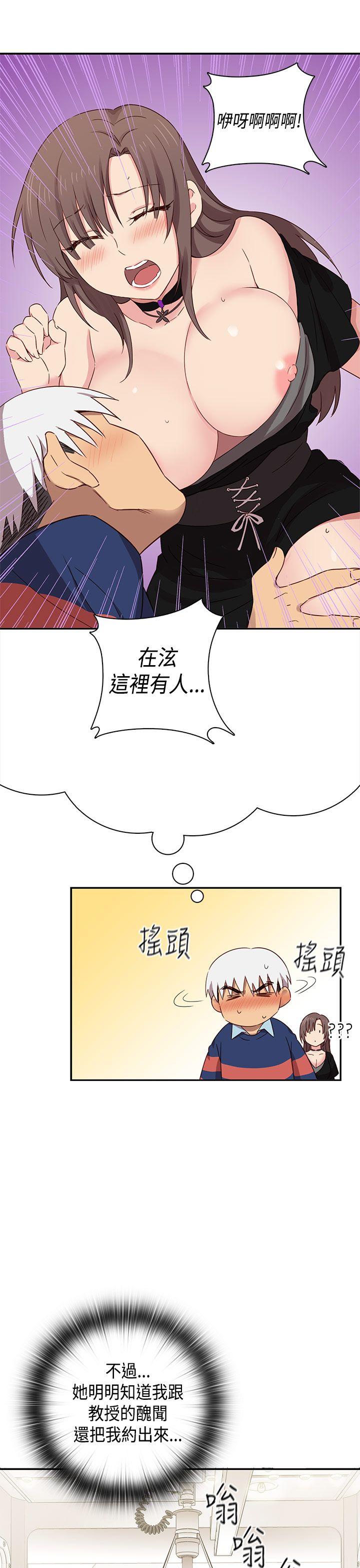 H校园 第35話 第12页