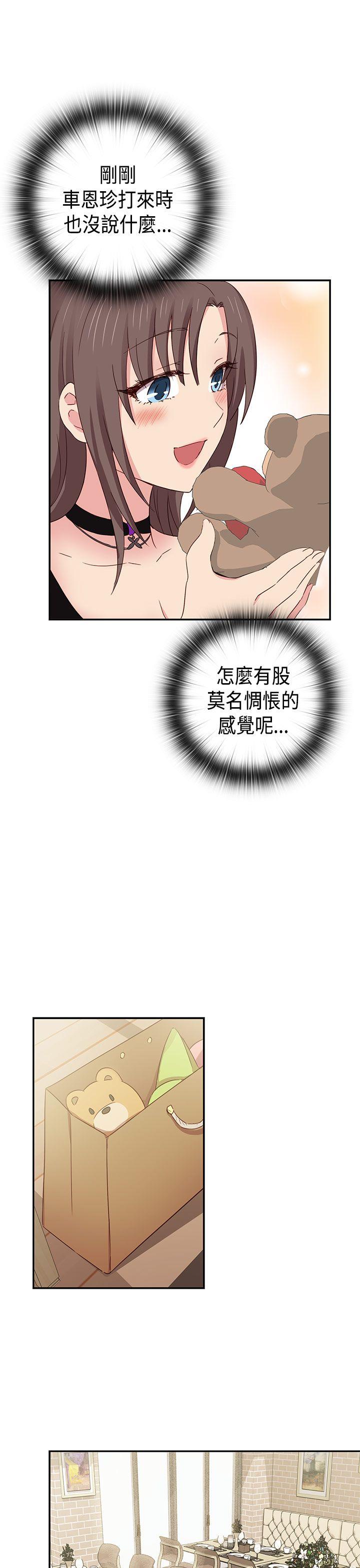 H校园 第35話 第16页