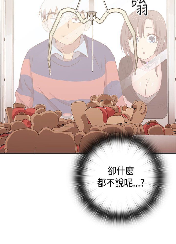 H校园 第35話 第13页