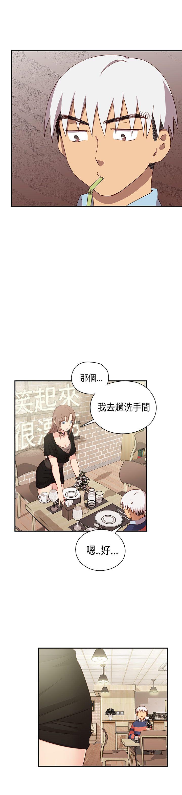 H校园 第35話 第20页