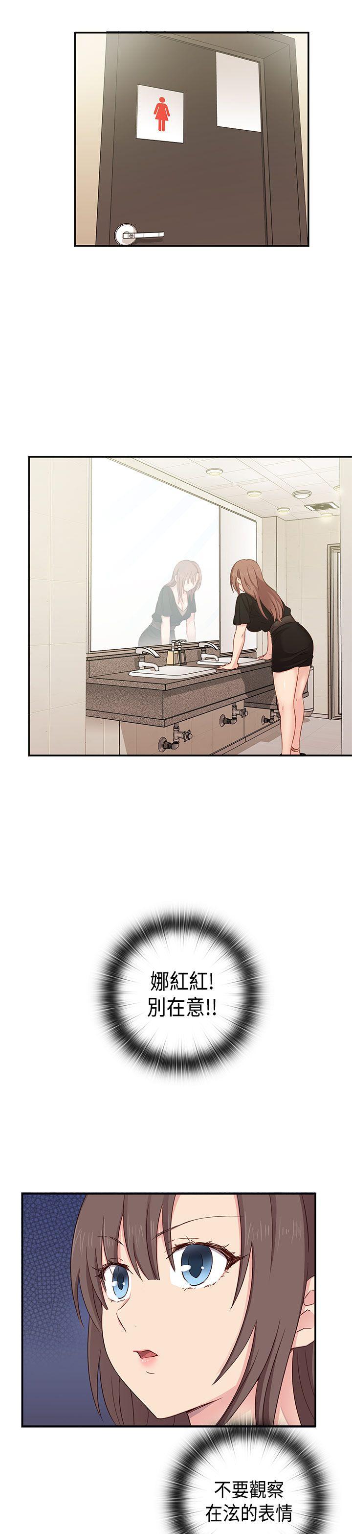 H校园 第35話 第22页