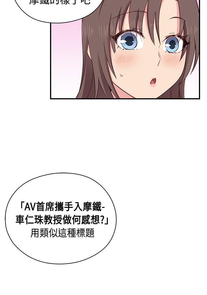 H校园 第35話 第29页