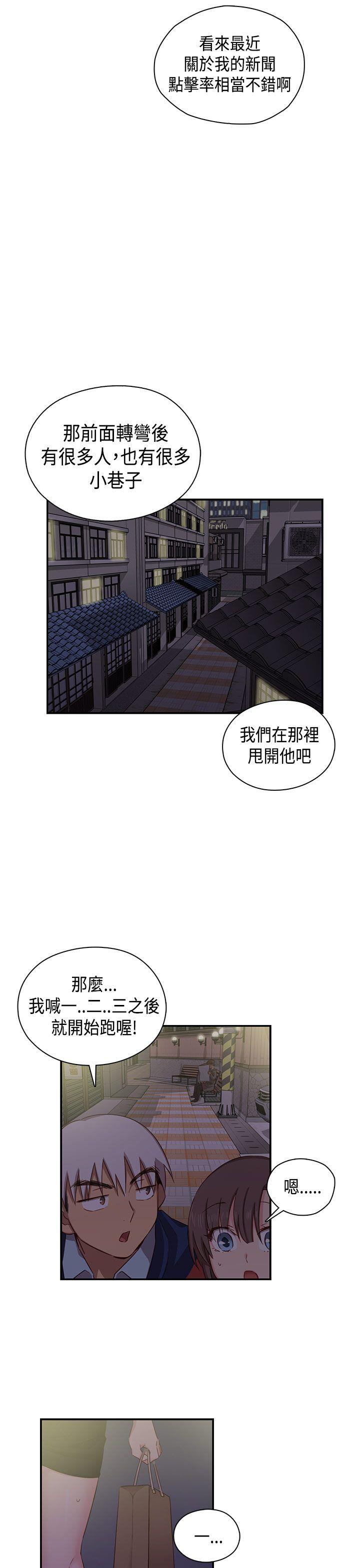 H校园 第35話 第30页