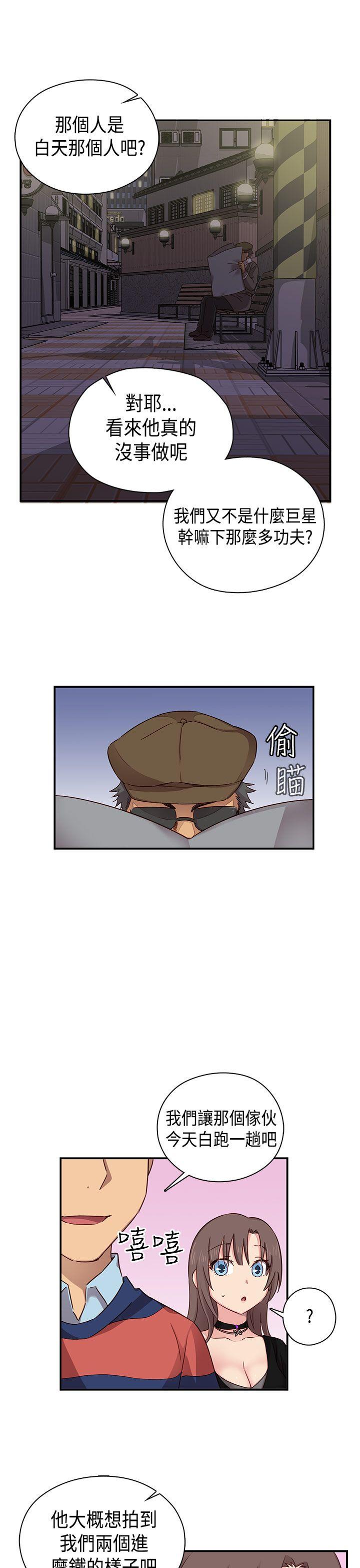 H校园 第35話 第28页