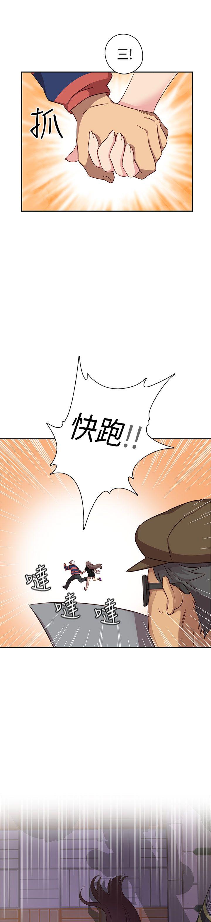 H校园 第35話 第32页