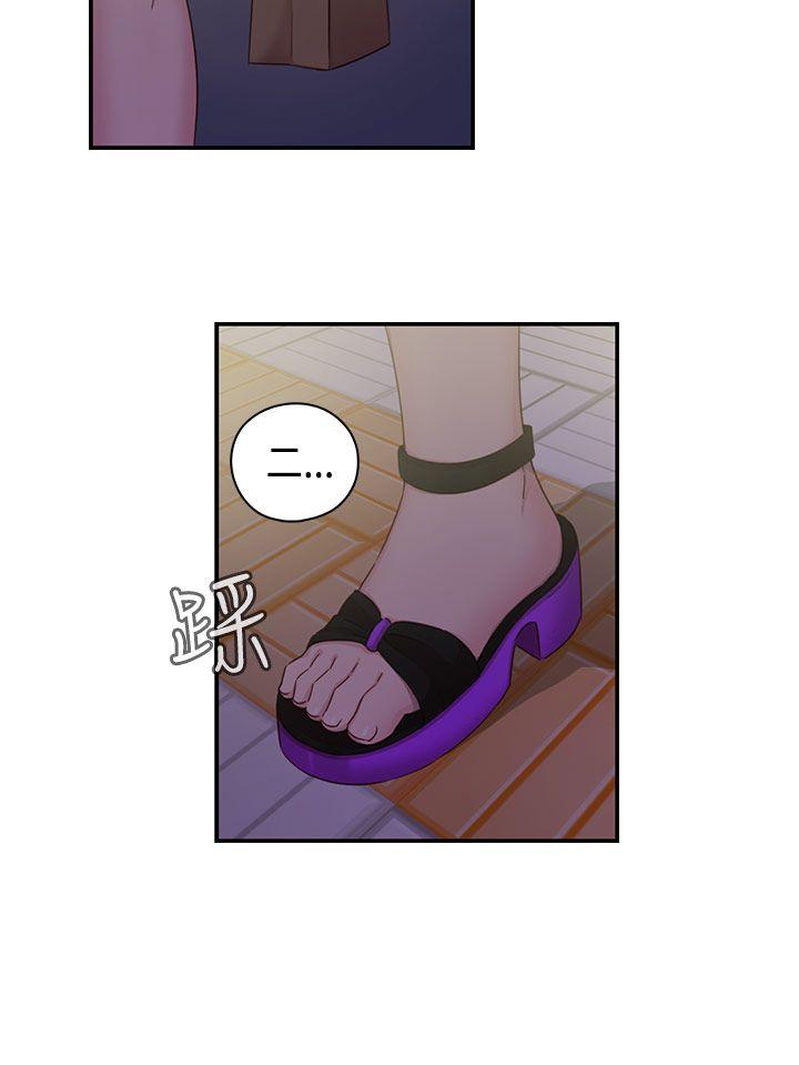 H校园 第35話 第31页