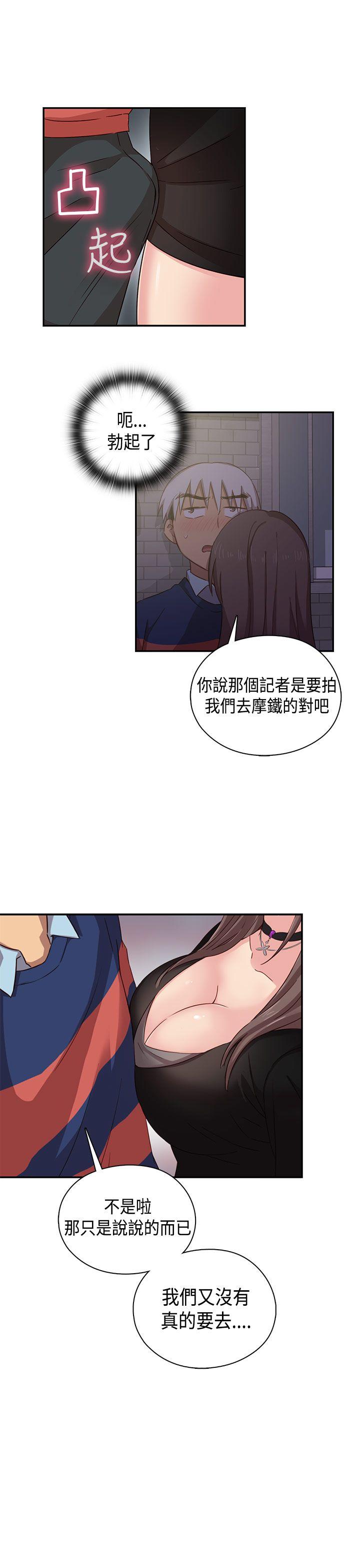 H校园 第35話 第38页