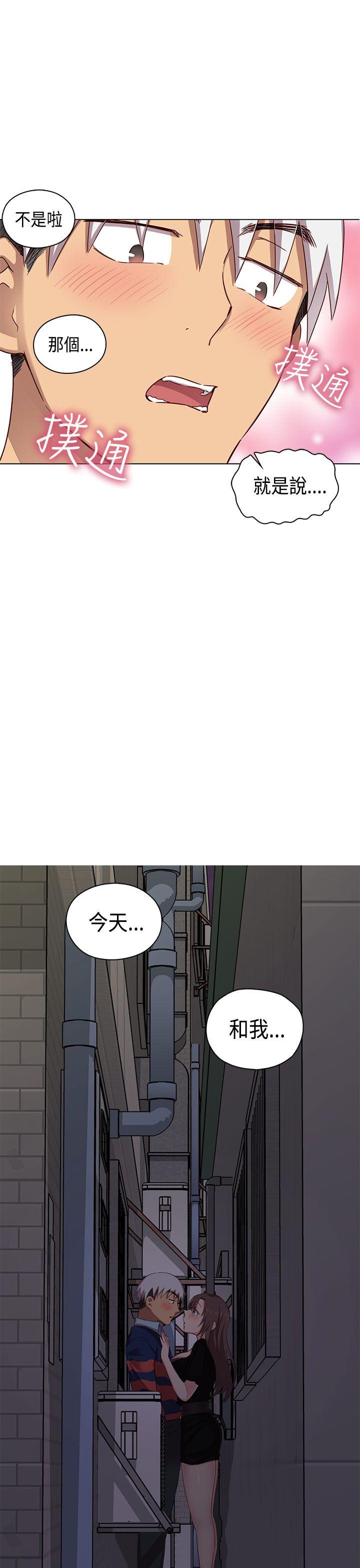 H校园 第35話 第40页