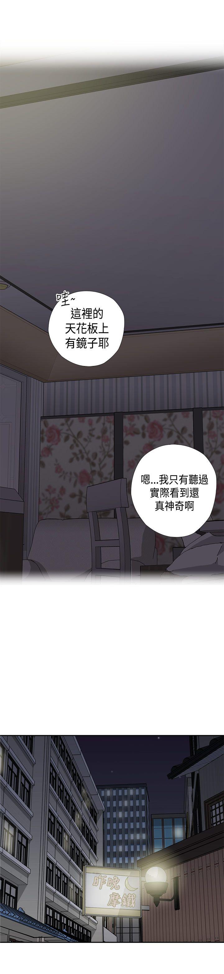 H校园 第36話 第2页
