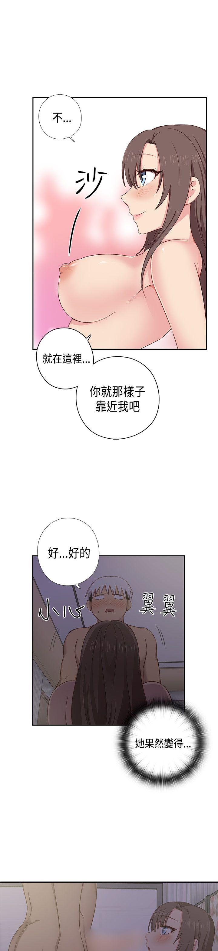 H校园 第36話 第10页