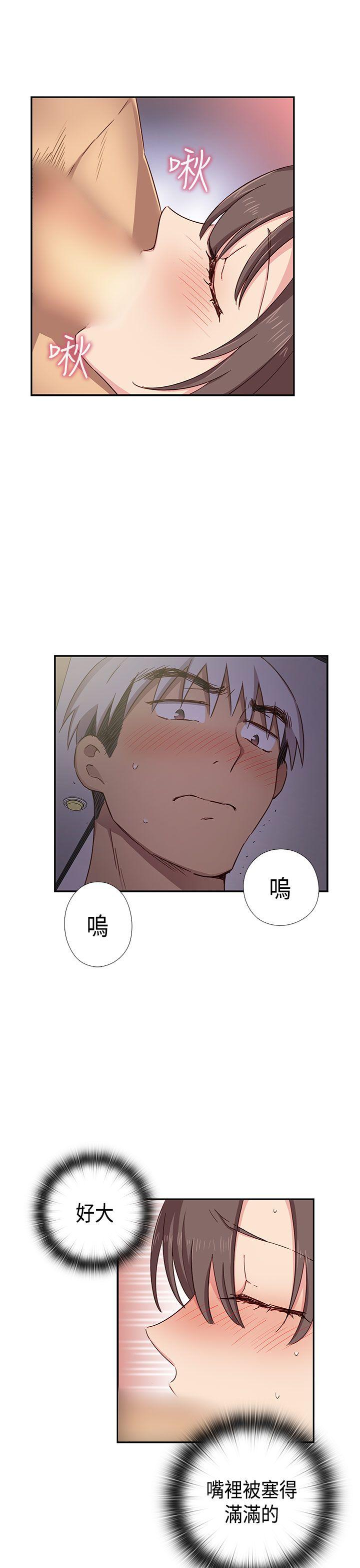 H校园 第36話 第12页