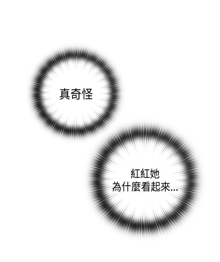 H校园 第36話 第5页