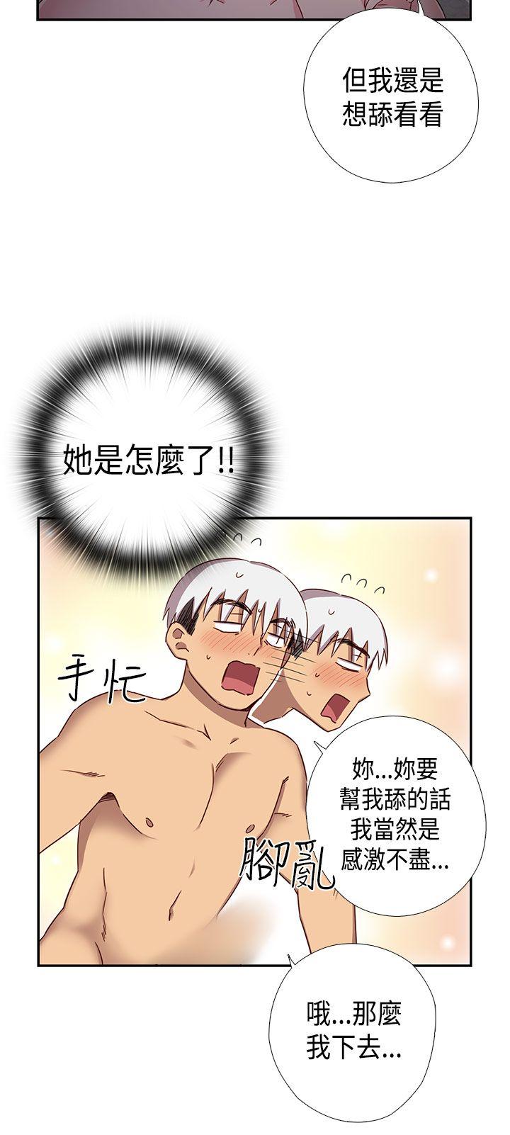 H校园 第36話 第9页