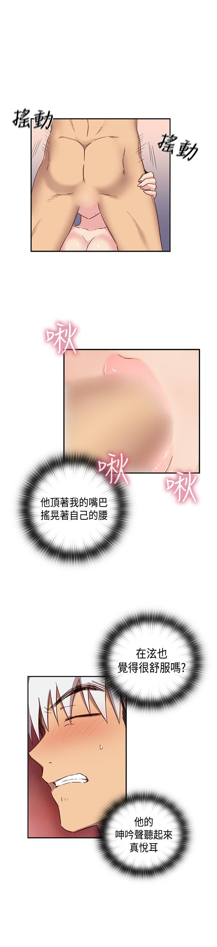 H校园 第36話 第14页