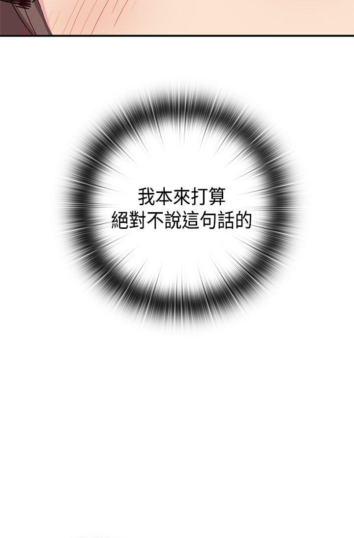 H校园 第36話 第31页