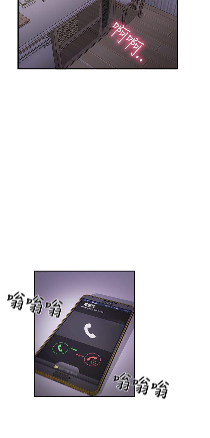 H校园 第36話 第33页