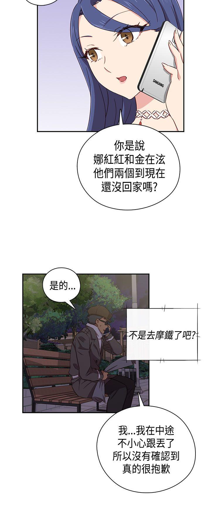 H校园 第36話 第17页