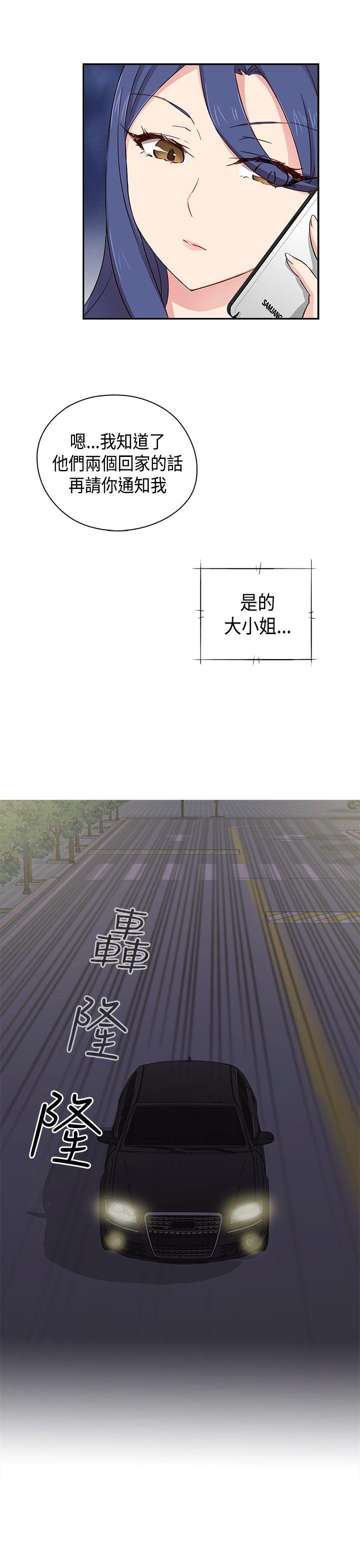 H校园 第36話 第18页