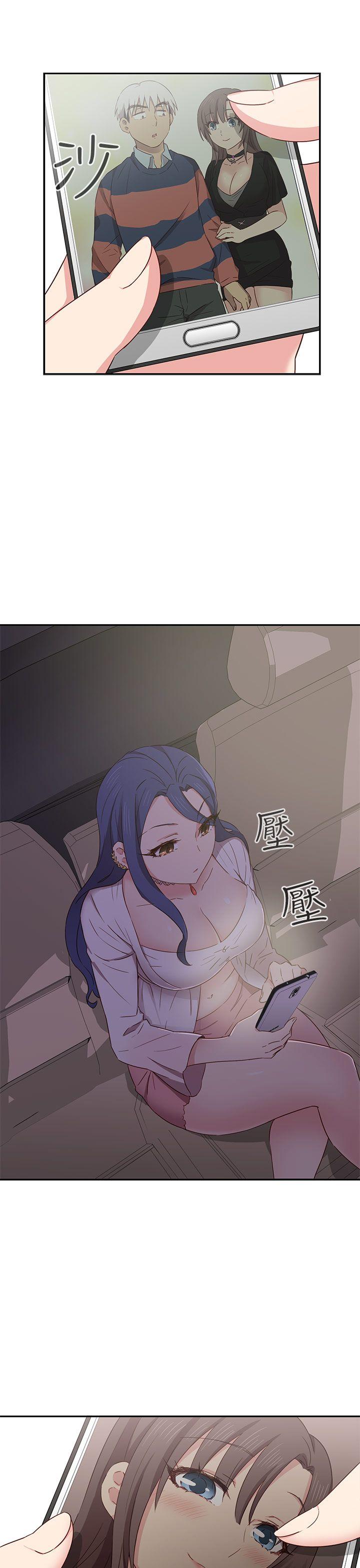 H校园 第36話 第20页
