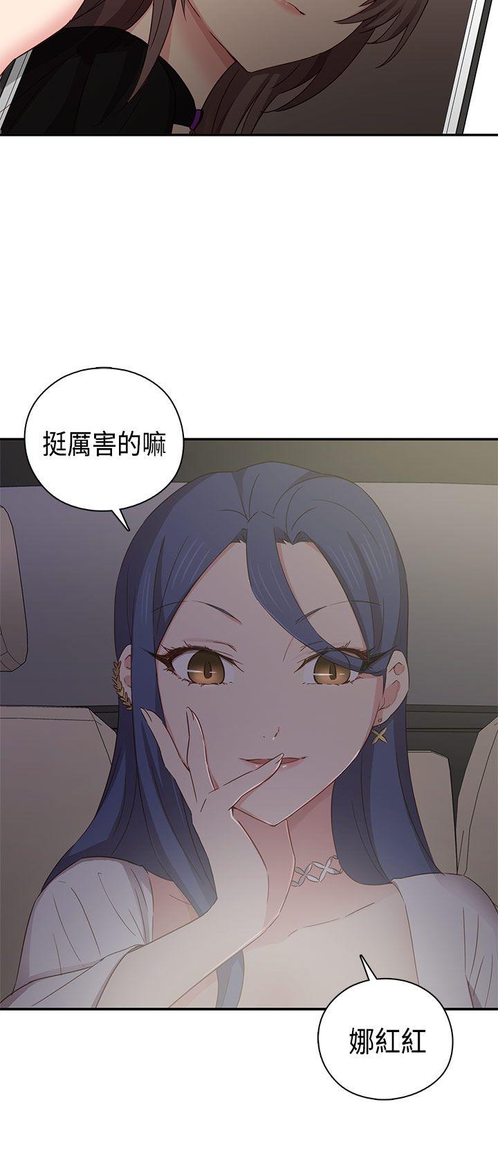 H校园 第36話 第21页