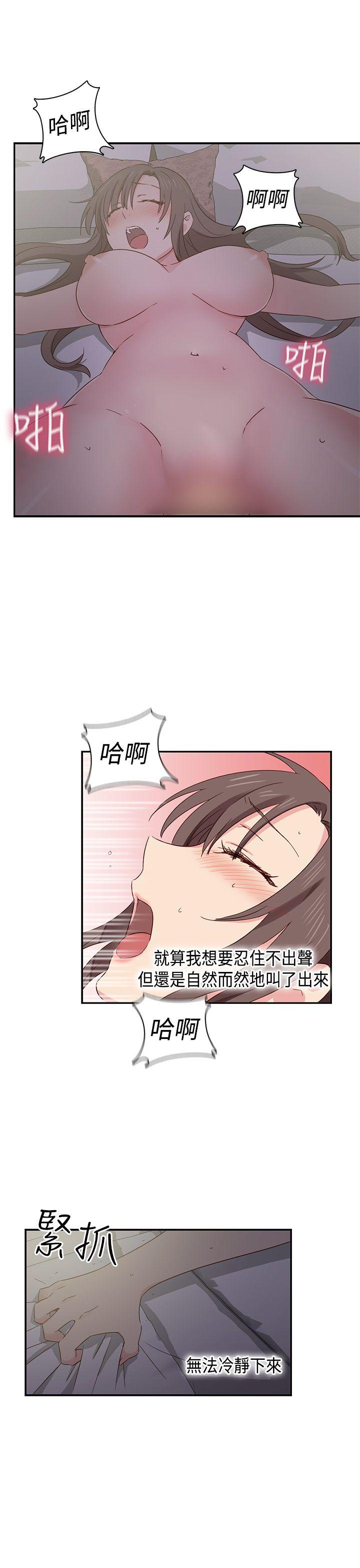 H校园 第36話 第24页