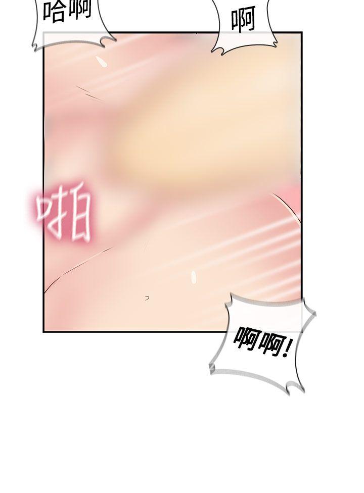 H校园 第36話 第23页