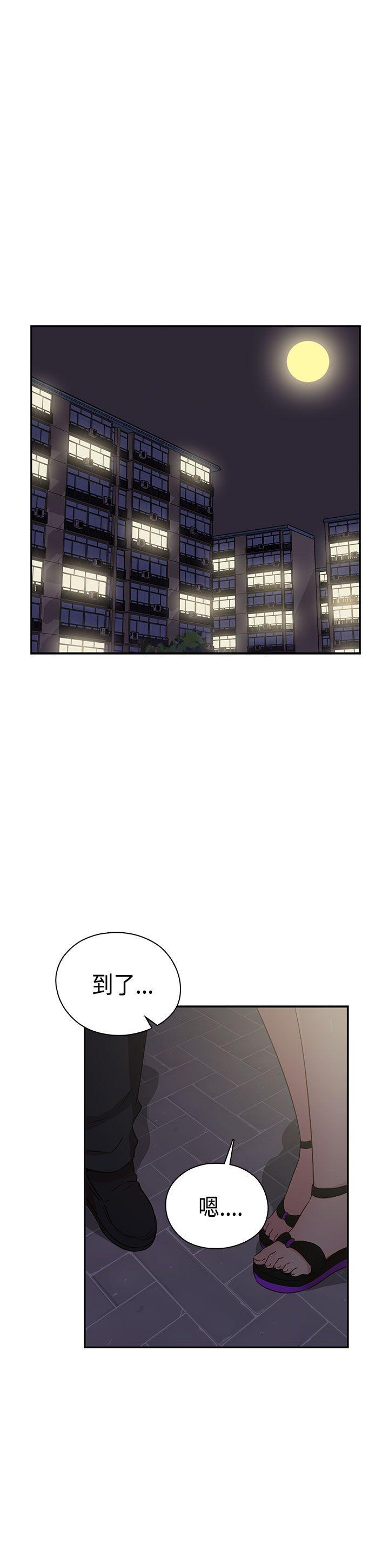 H校园 第37話 第20页