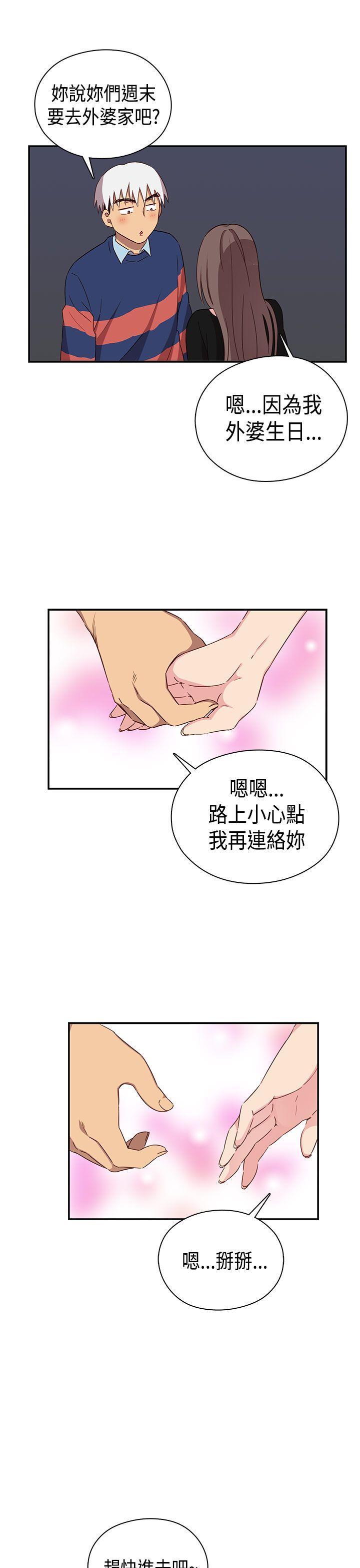 H校园 第37話 第21页