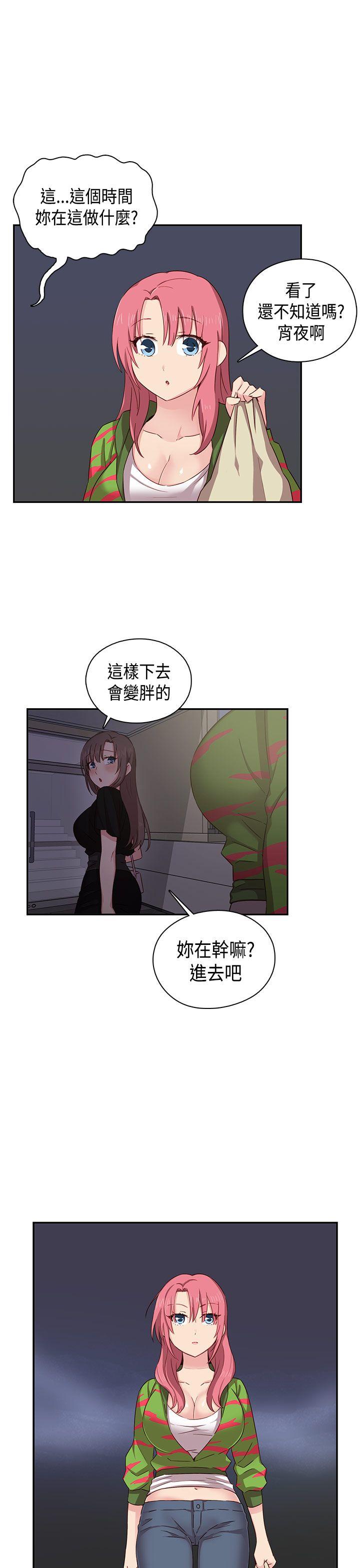 H校园 第37話 第27页