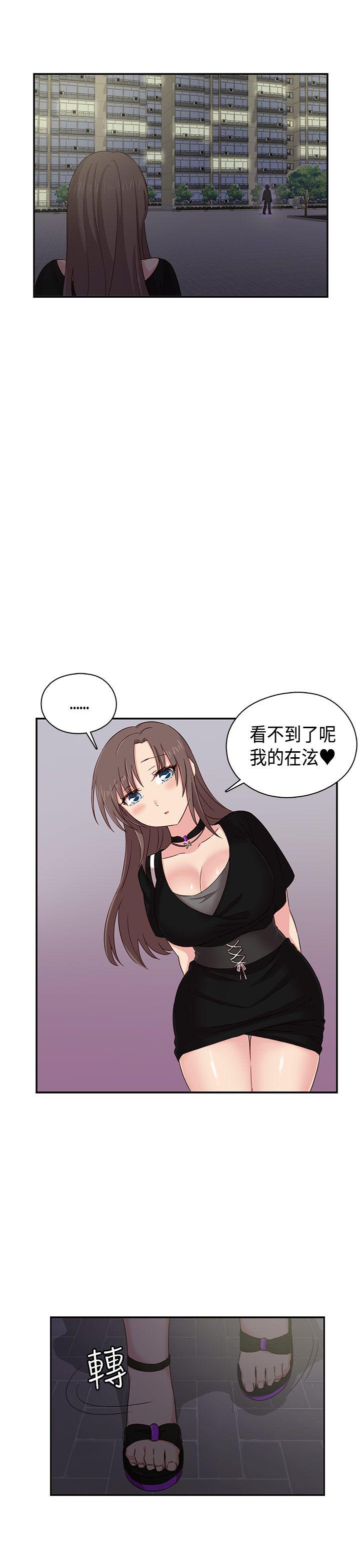 H校园 第37話 第23页