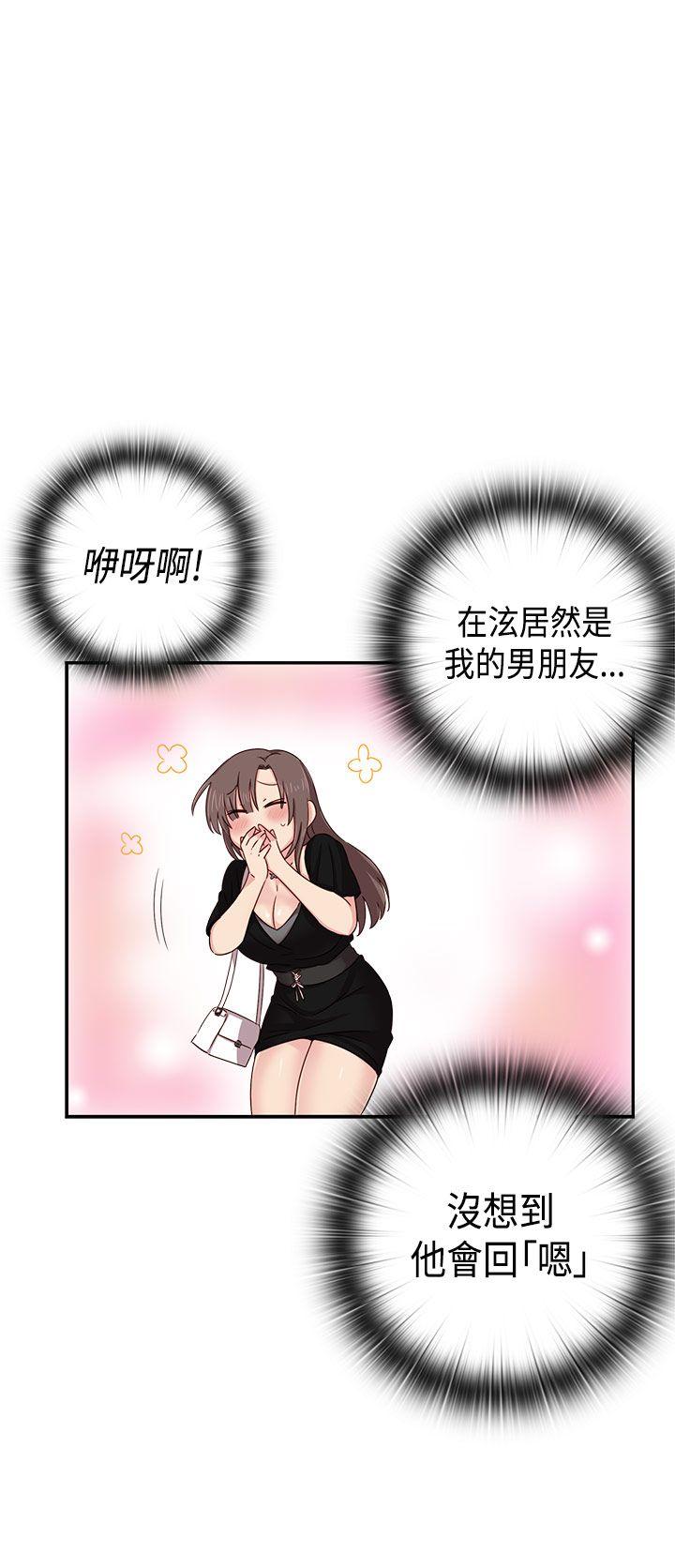 H校园 第37話 第24页