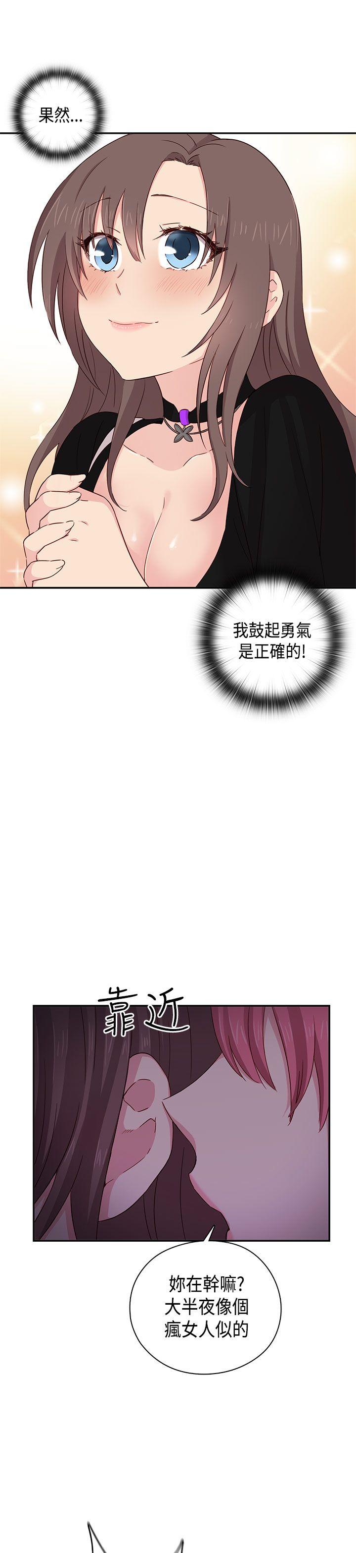 H校园 第37話 第25页