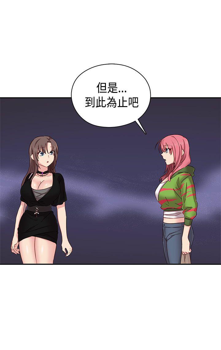 H校园 第37話 第30页