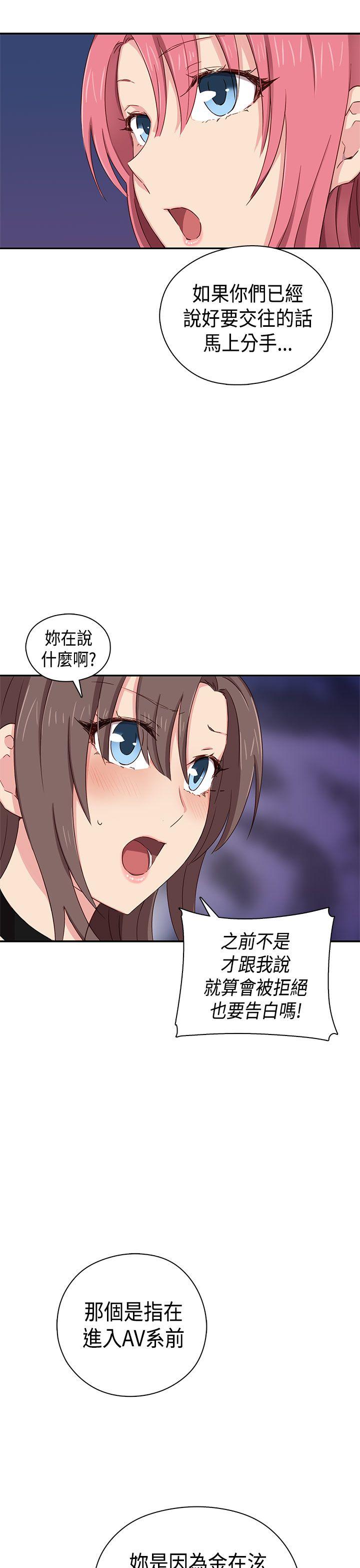 H校园 第37話 第31页